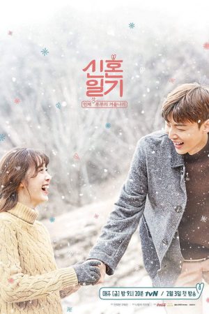 Newlyweds Diary (2017) poster