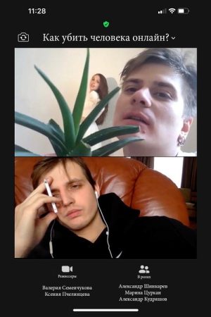 How to Kill a Person Online? (2020) poster