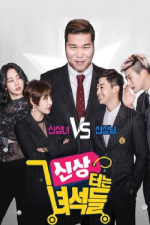 신상 터는 녀석들 (2017) poster