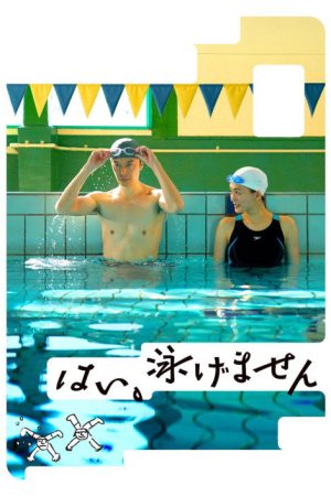 Yes, I Can’t Swim (2022) poster