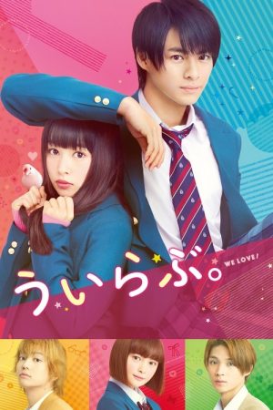 You, I Love (2018) poster