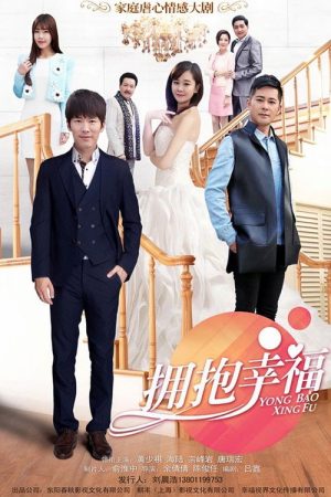 Embracing Happiness (2016) poster