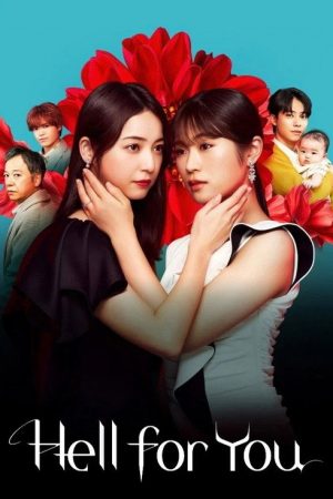 Hell for You (2025) poster