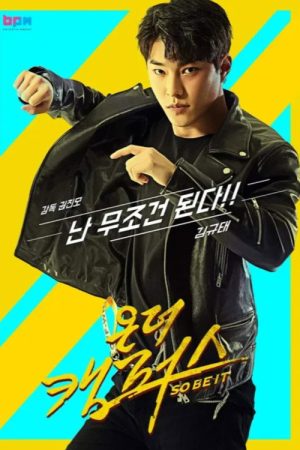 On the Campus (2019) poster