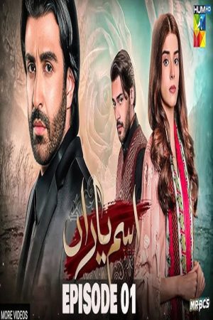 Ism e Yaraan (2025) poster
