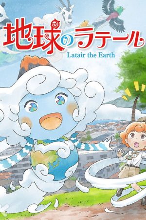 Latair the Earth (2025) poster