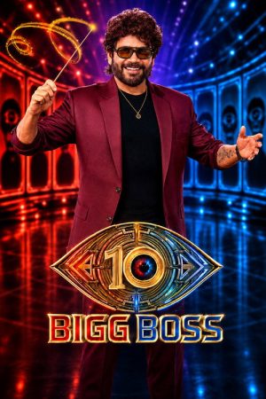 Bigg Boss Telugu (2017) poster