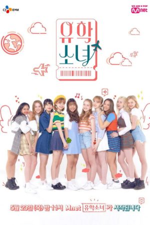 UHSN: Ticket to K-Pop (2019) poster