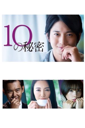 Secret of 10 (2020) poster