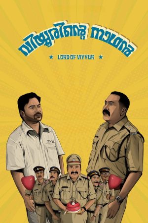 Viyyurinte Naathan (2025) poster