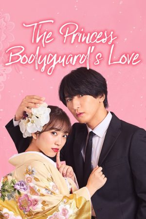 The Princess Bodyguard’s Love (2023) poster