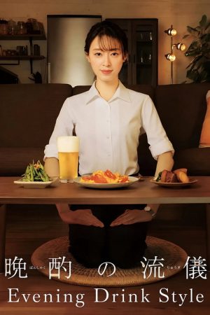 My Perfect Evening Drink (2022) poster