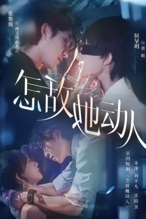 She Compels Me (2025) poster