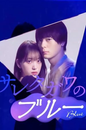 Melancholy of the Betrayed (2021) poster