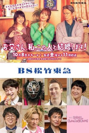 Otosan, Watashi, Kono Hito to Kekkon Shimasu! (2022) poster