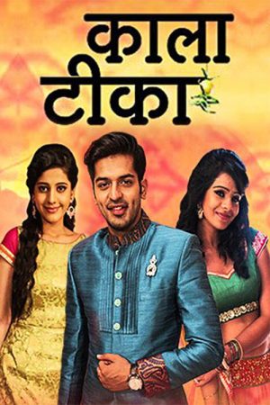 Kaala Teeka (2015) poster