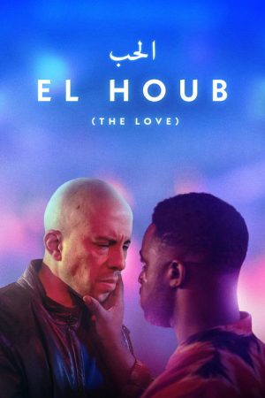 The Love (2022) poster