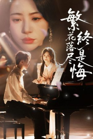 After the Flowers Fall, There Will Be Regret (2025) poster