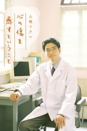 To Heal the Heart (2020) poster