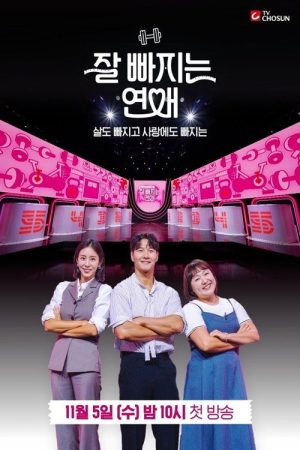 Love That Falls Away Easily (2025) poster