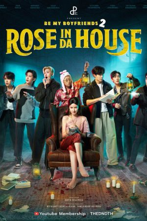 Rose In Da House (2022) poster