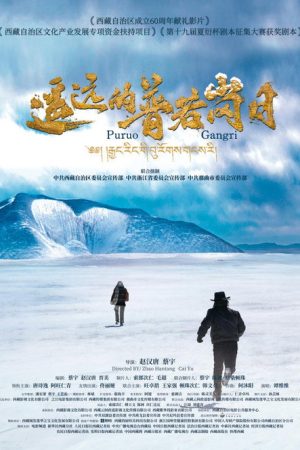 Beyond the Frozen Horizon (2025) poster