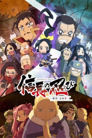 Ninja Girl & Samurai Master (2016) poster
