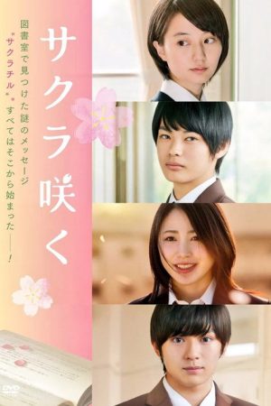 Sakura Blooms (2016) poster