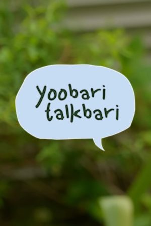 Yoobari Talkbari (2025) poster