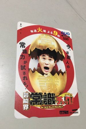 芸能界常識チェック (2021) poster