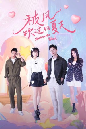 Summer Wind (2022) poster