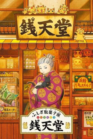 The Supernatural Sweet Shop (2020) poster