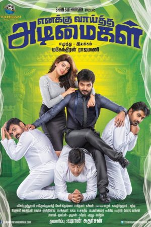 Enakku Vaaitha Adimaigal (2017) poster