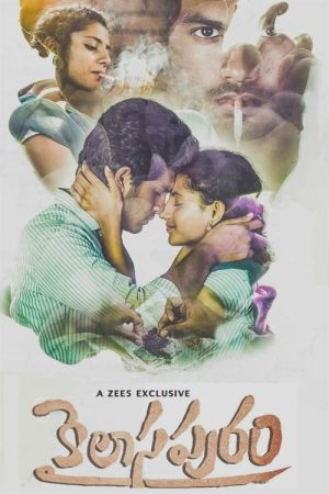 Kailasapuram (2019) poster