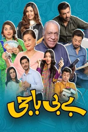 Baby Baji (2023) poster