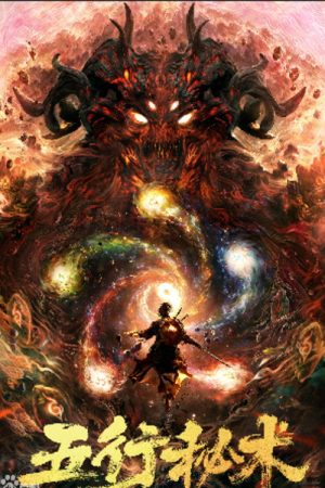 Five Elements Secret Art (2024) poster