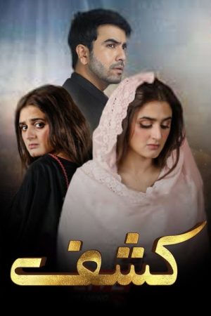 Kashf (2020) poster