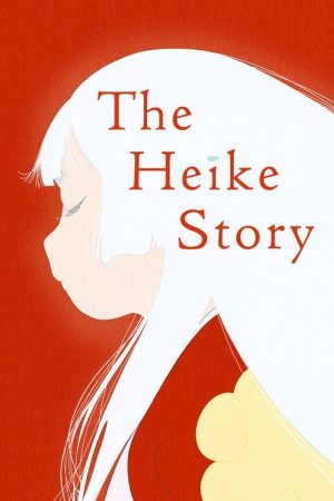 The Heike Story (2022) poster