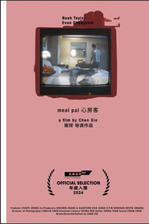 Meal Pal (2025) poster