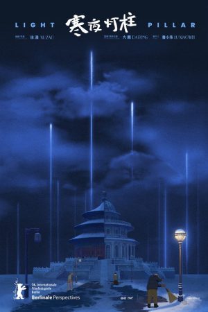 Light Pillar (2026) poster
