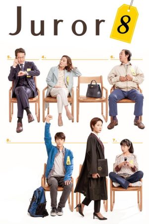 Juror 8 (2019) poster