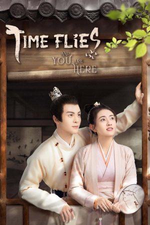 Time Flies and You Are Here (2021) poster