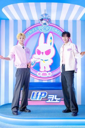 After Inkigayo! UP Karaoke (2026) poster