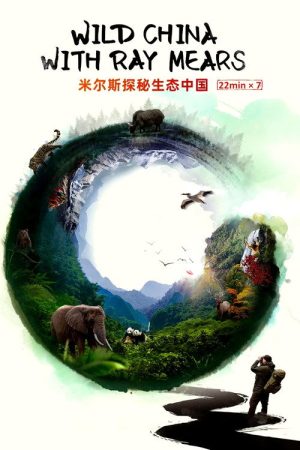 Wild China With Ray Mears (2021) poster
