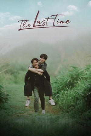 The Last Time (2025) poster