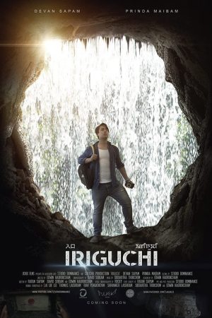 Iriguchi (2019) poster