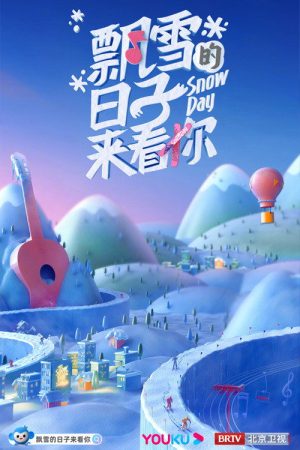 Snow Day (2022) poster