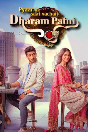 Pyaar Ke Saat Vachan – Dharam Patni (2022) poster