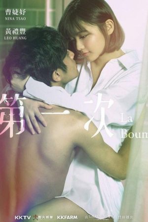 La Boum (2017) poster