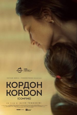 Kordon (2022) poster